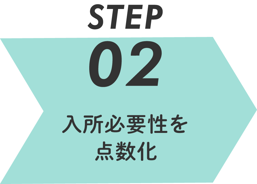 Step02