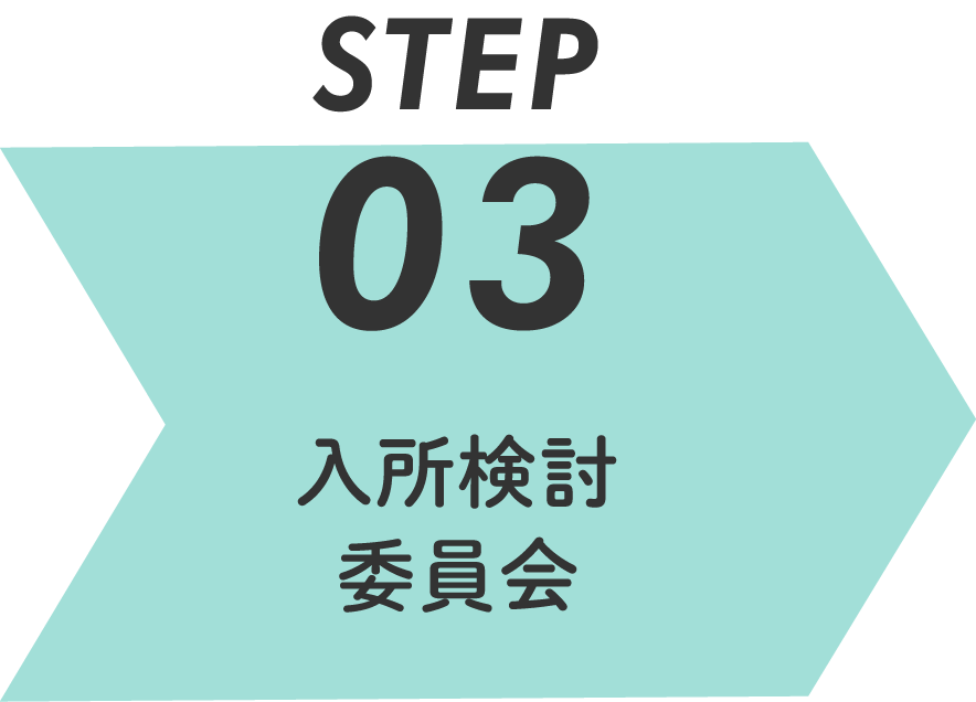 Step03